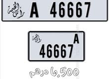 للبيع رقم الكود A للبيع رقم الكود A