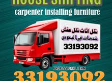 نقل اثاث نقل عفش خدمات البحرین House shifting carpenter installing furniture professional team