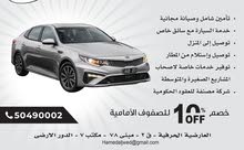 اوبتيما 2019 للايجار افضل الاسعار اوبتيما 2019 للايجار افضل الاسعار