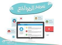 تصميم وبرمجة مواقع وتطبيقات موبيل تصميم وبرمجة مواقع وتطبيقات موبيل
