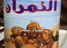 فقع معلب النمران فقع معلب النمران