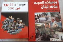 بيروت الاوزاعي الطريق العام بيروت الاوزاعي الطريق العام