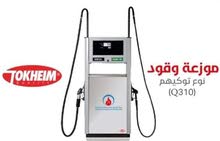 مضخات تزويد الجاز جديد مضخات تزويد الجاز جديد