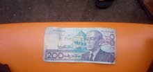 200 درهم قذيمة 200 درهم قذيمة