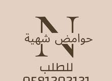 حوامض شهية حوامض شهية