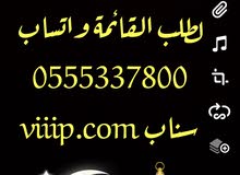 ارقام مميزة ؟055666666 و ؟؟ و ؟ ارقام مميزة ؟055666666 و ؟؟ و ؟
