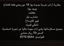 للبيع بطاريات ارانب للبيع بطاريات ارانب