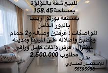 شقه للبيع شقه للبيع