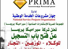 سيراميك پريما سيراميك پريما