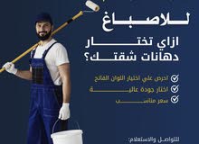 صباغ جميع أنواع الصبغ والدهانات الحديثه ابو مريم للأصباغ تركيب أرضيات باركيه تركيب جبس بورد