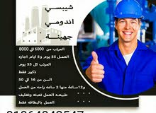 مطلوب عمال بمصانع مختلفه بمرتب 6000 جنيه مطلوب عمال بمصانع مختلفه بمرتب 6000 جنيه