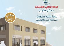 بنايه للبيع طريق دبى حتا العام مباشره مصفوت حوض 3 مؤجره بالكامل بنايه للبيع طريق دبى حتا العام مباشره مصفوت حوض 3 مؤجره بالكامل