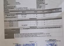 عسل طبيعي نسبه السكر 0.5% عسل طبيعي نسبه السكر 0.5%