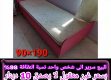 سرير الي شخص واحد bed for one person