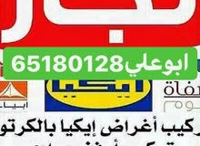 جميع مناطق الكويت خدمة علي مدار الساعه جميع مناطق الكويت خدمة علي مدار الساعه