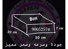 مطبعة ( مطبوعات ) شنط و علب و اكياس ورقية و دفاتر .
سرعة الإنتاج والجودة مطبعة ( مطبوعات ) شنط و علب و اكياس ورقية و دفاتر .
سرعة الإنتاج والجودة