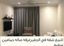 للبيع ستيديو فاخر في الجفير للبيع ستيديو فاخر في الجفير