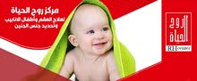 بحاجه الى محلل في مختبرات الأجنة بحاجه الى محلل في مختبرات الأجنة