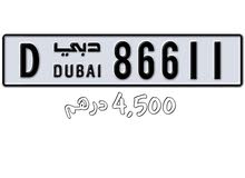 رقم دبي D رقم دبي D