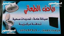 مواسرجي صيانه عامه فتح مجاري على الكهرباء
