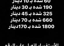 يوجد لدينا شحن شدات ببجي علي طريق ID يوجد لدينا شحن شدات ببجي علي طريق ID