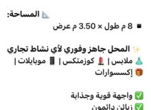 محل من ارقى المواقع