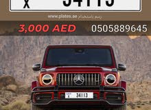 ارقام سيارات مميزه كود x ارقام سيارات مميزه كود x