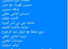 كادينزا 15 للبيع او للمراوس بأحدث كادينزا 15 للبيع او للمراوس بأحدث