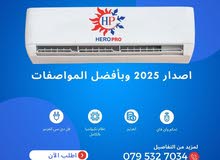 1 to 1.4 Tons Cooling / Heating AC in Amman