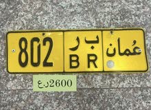 802 ب ر 802 ب ر