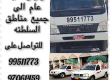 متواجده شاحن نقل عام لجميع مناطق السلطنه متواجده شاحن نقل عام لجميع مناطق السلطنه