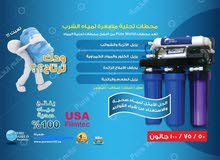 فلاتر تحلية منزلية للبيع فلاتر تحلية منزلية للبيع