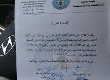 بكالوريس محاسبة 2019 لكسب خبرة بكالوريس محاسبة 2019 لكسب خبرة