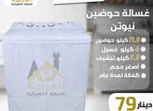 Other 11 - 12 KG Washing Machines in Amman