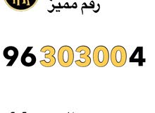 اقل سعر في سوق (ارقام مميزة)