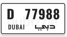 VIP Dubai Plate D 77988
