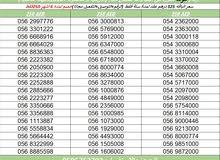 عروض اتصالات