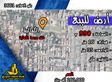 Residential Land for Sale in Amman Al Kamaliya