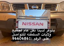 نقل عام نقل عام