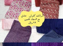 شراشف صلاه شراشف صلاه