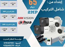 حرقنا اسعار كميرات مراقبة شامل التركيب وكاميرا الويرليس