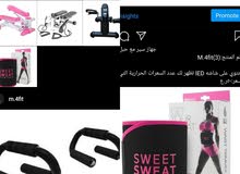 مستلزمات والات رياضيه مستلزمات والات رياضيه