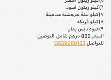 مونة بيت مونة بيت