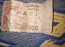 مئة درهم للبيع مئة درهم للبيع