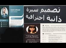 تصميم cv سيرة ذاتية احترافية ملونة تصميم cv سيرة ذاتية احترافية ملونة