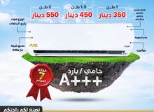 مكيف  1.5 طن AAC موديل 2025 نحاس بالكامل مع wifi كفاله 7 سنوات شامل توصيل وتركيب مجانا