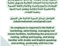 مطلوب موظف/موظفـة #فرصة، مطلوب موظف/موظفـة #فرصة،