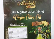 زيت سوري اول زيت سوري اول