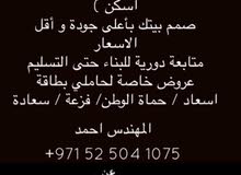 الروية المتكامله للاستشارات الهندسية الروية المتكامله للاستشارات الهندسية