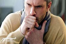 شراب للسعال وحساسية الصدر شراب للسعال وحساسية الصدر